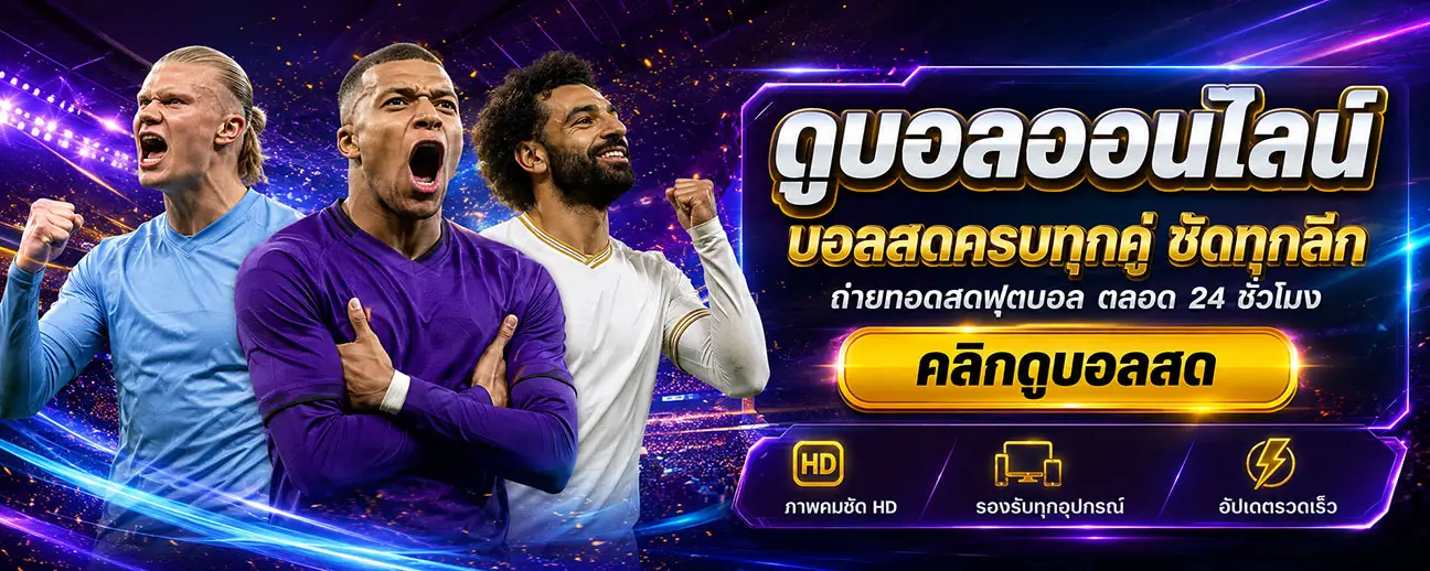 ดูบอล