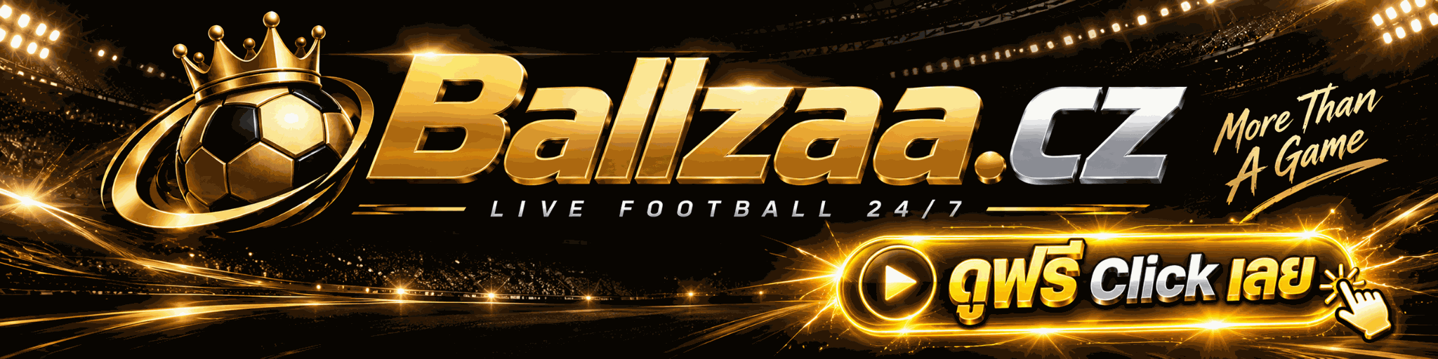 ดูBallzaa